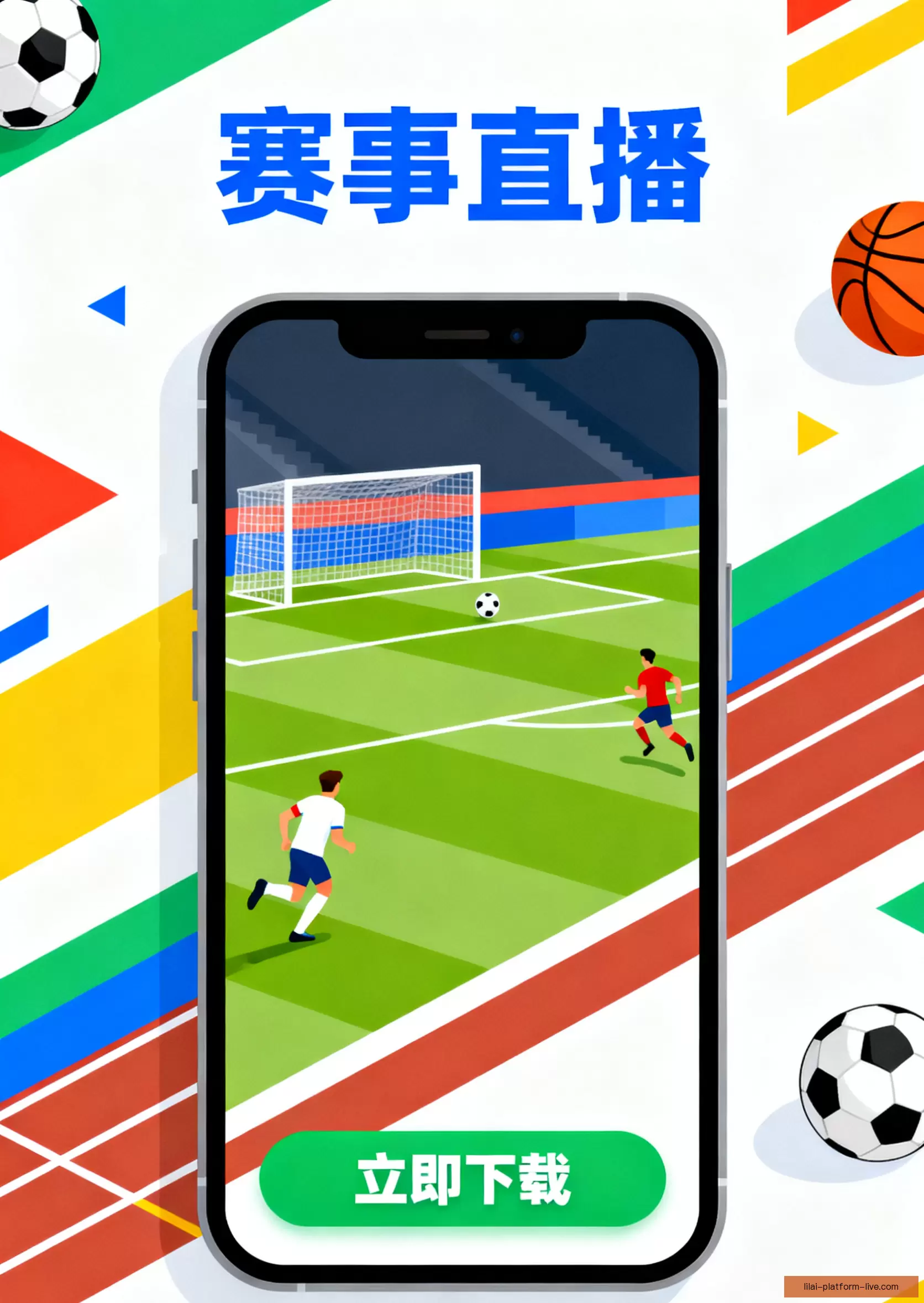 iOSAndroid专属通道